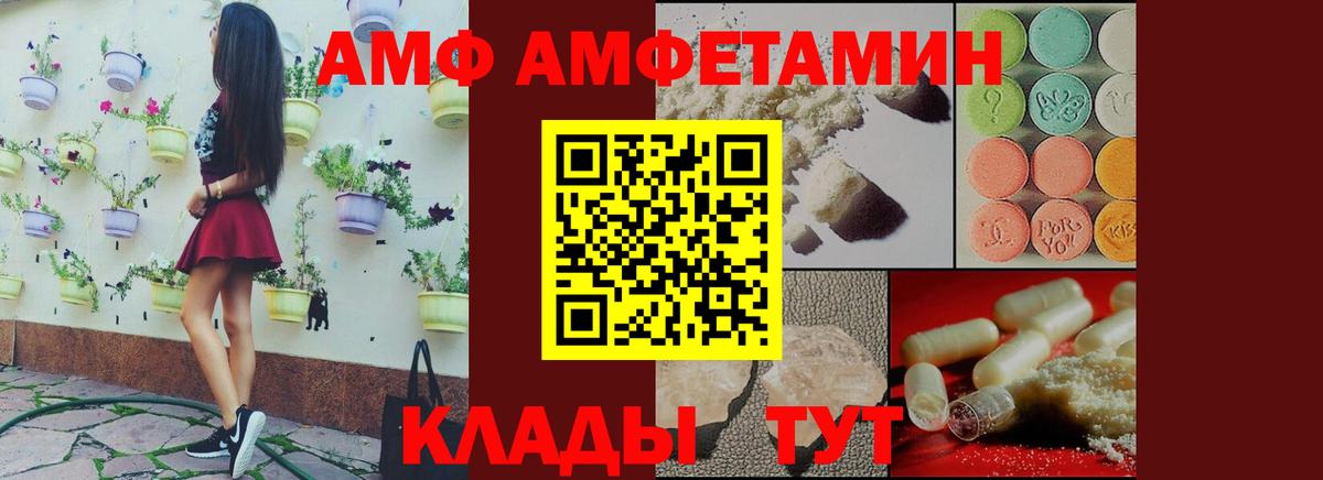 Ногинск  Amphetamine  Вход с VPN  АМФЕТАМИН Premium 