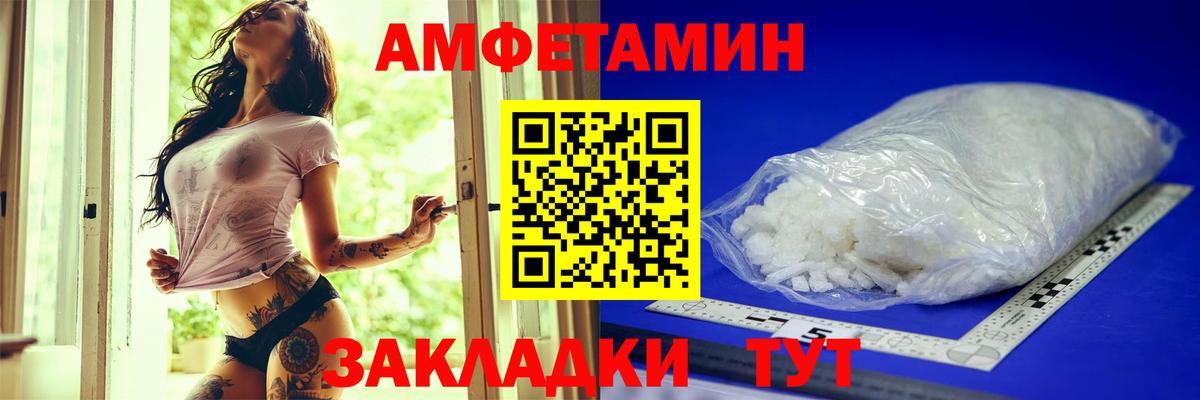 Amphetamine 97% Ногинск
