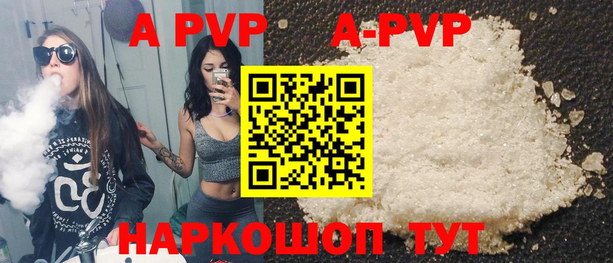 Alfa_PVP  Alpha-PVP СК  Вход с VPN  Alpha PVP Crystall  Ногинск 