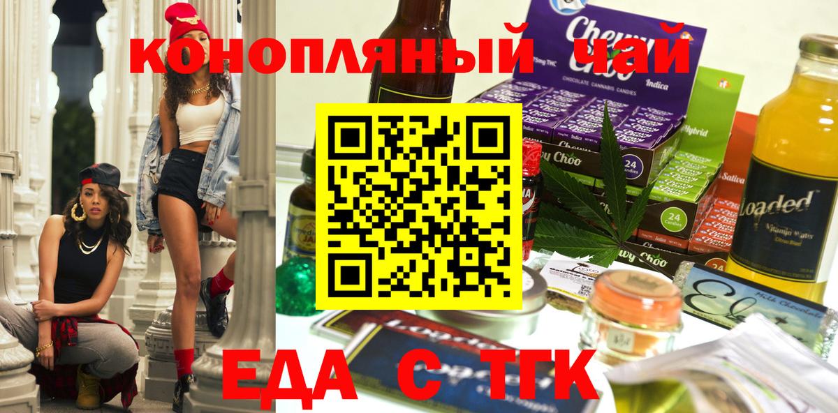 Canna-Cookies марихуана Ногинск