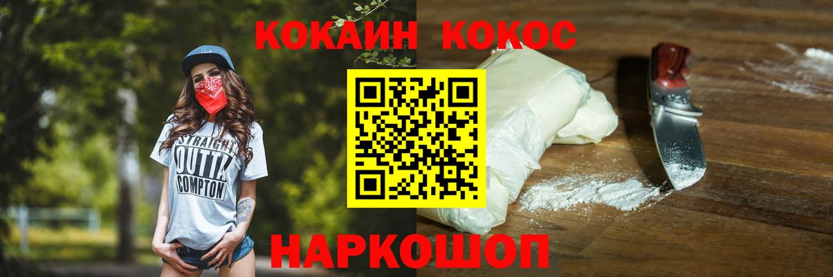 КОКАИН  Вход с VPN  COCAIN VHQ  Ногинск  Кокаин VHQ 
