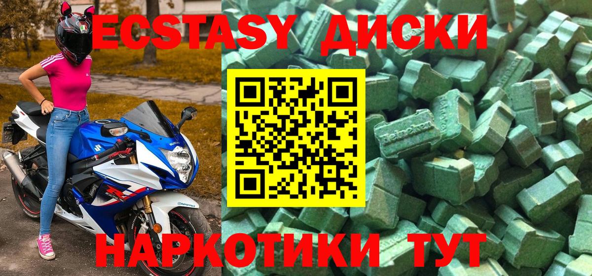 Ecstasy ешки  ЭКСТАЗИ 280 MDMA  Вход с VPN  Ногинск 