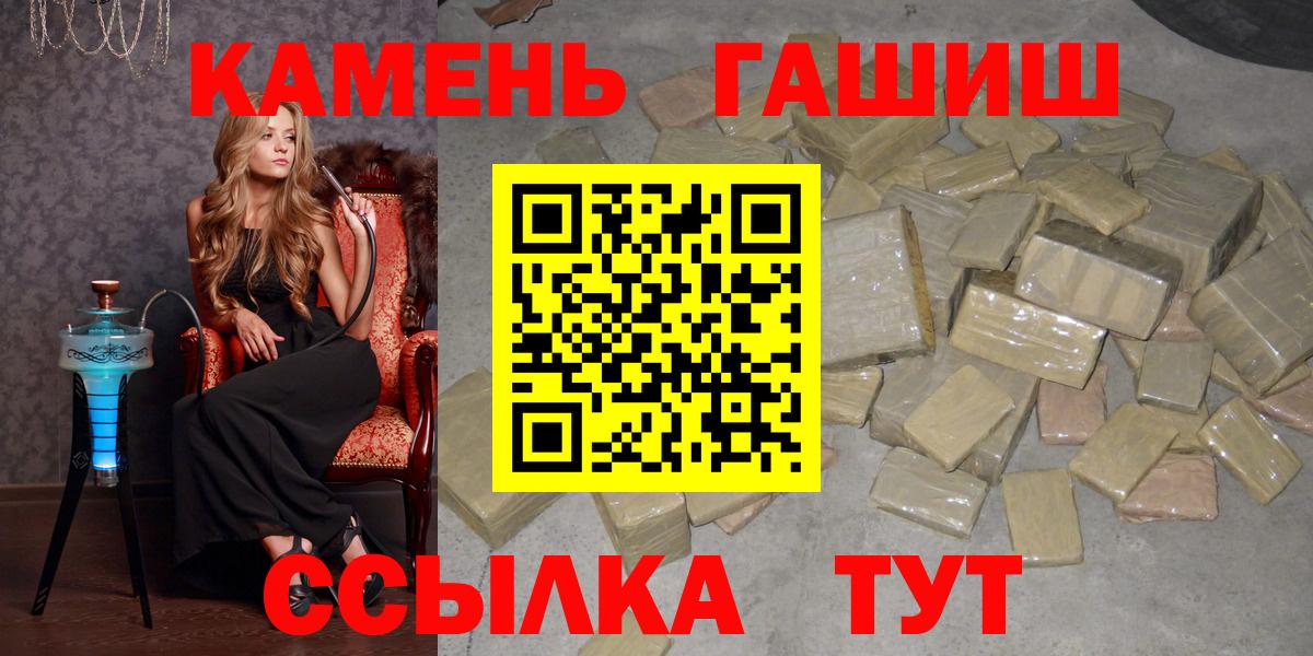 Ногинск  Гашиш Cannabis  магазин продажи   ГАШИШ hashish  Вход с VPN  Гашиш 