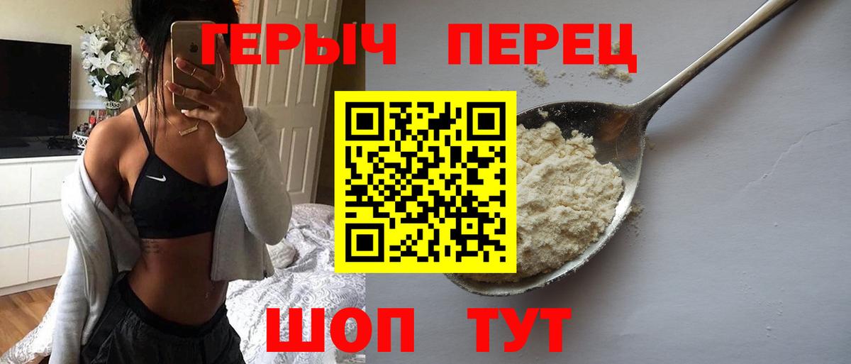 Ногинск  ГЕРОИН Афган  Героин  Вход с VPN 