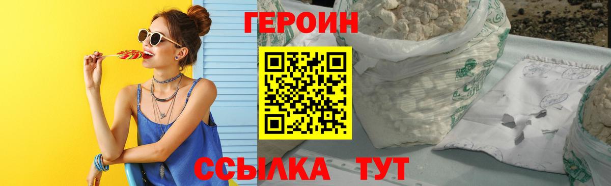 Героин Афган Ногинск