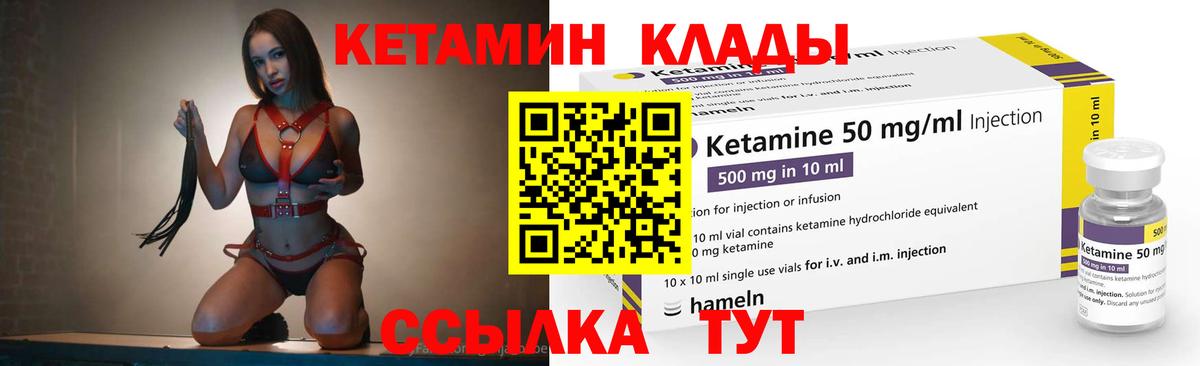 площадка как зайти  КЕТАМИН VHQ  Ногинск  Вход с VPN  КЕТАМИН VHQ 