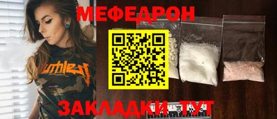 меф Славгород