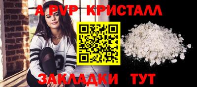 герыч Сланцы