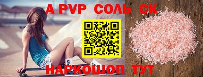 герыч Сланцы