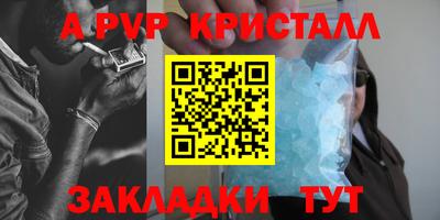 гидра Славянск-на-Кубани