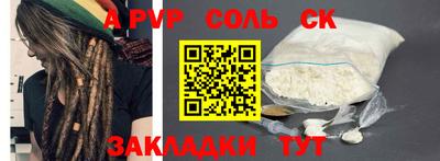 меф Славгород