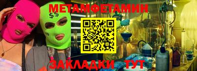 меф Славгород