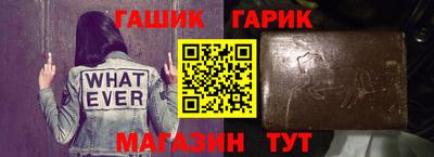 гидра Славянск-на-Кубани