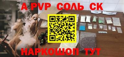 герыч Сланцы
