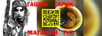 герыч Сланцы