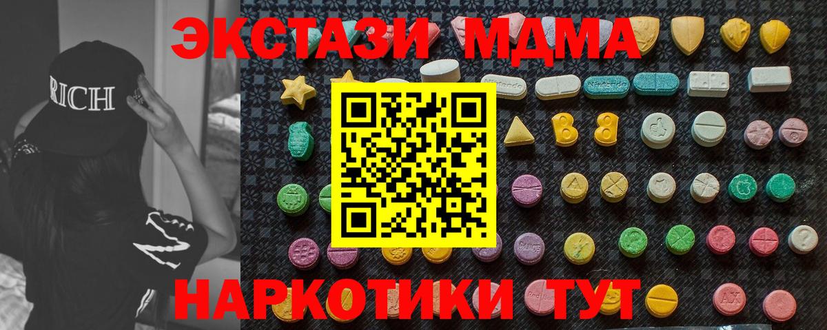 MDMA кристаллы Ногинск