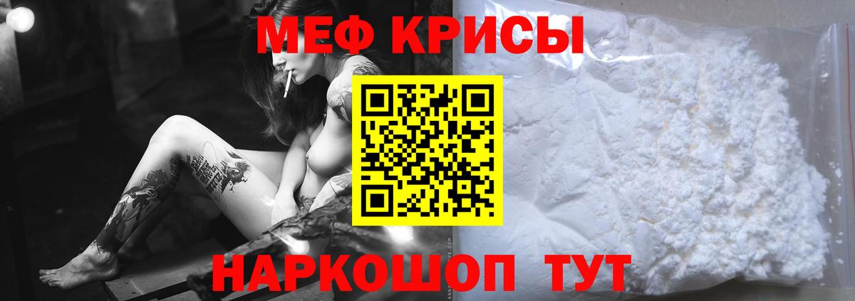 Мефедрон  МЯУ-МЯУ  Вход с VPN  Меф мяу мяу  Ногинск  МЯУ-МЯУ мяу мяу 