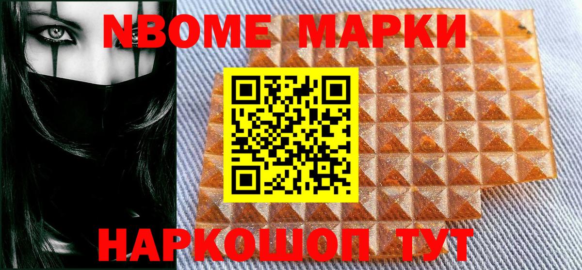 Ногинск  Наркотические марки 1,8мг  Вход с VPN 