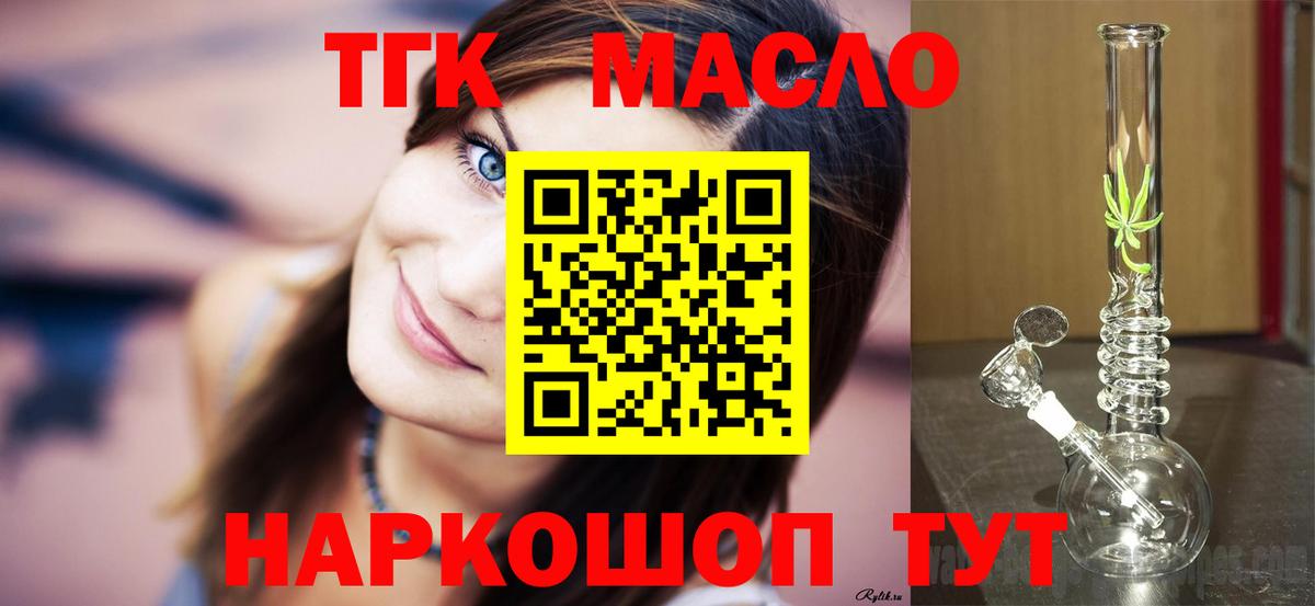 ТГК вейп Ногинск