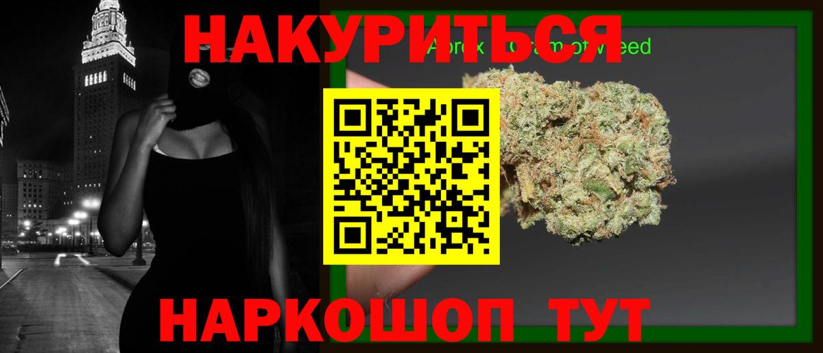 Канабис тримм  Шишки марихуана тримм  Вход с VPN  Канабис тримм  Ногинск 